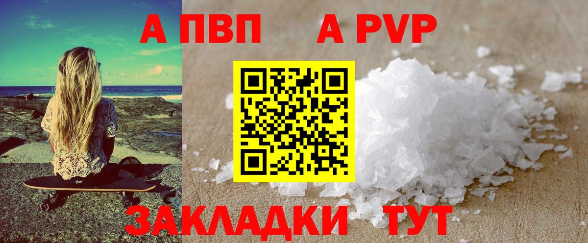Азнакаево  Alpha-PVP мука  Вход с VPN  Alfa_PVP Соль  A PVP СК КРИС 