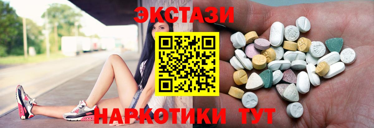 Ecstasy DUBAI  ЭКСТАЗИ диски  Вход с VPN  Азнакаево 