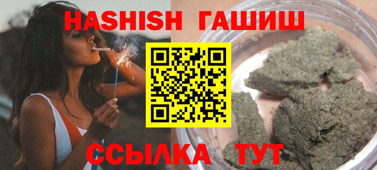 ГАШИШ VHQ Азнакаево