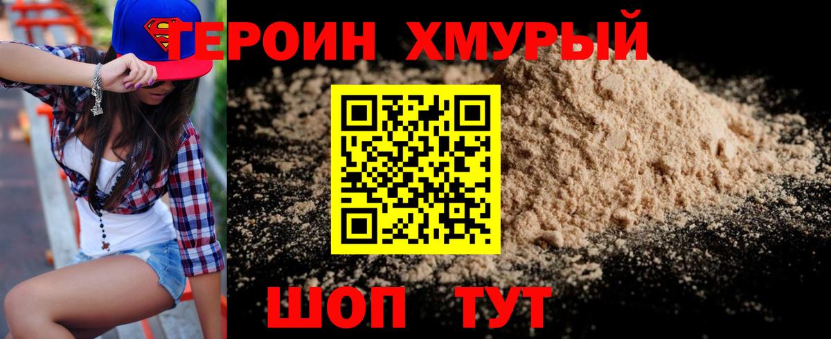 Азнакаево  ГЕРОИН белый  Вход с VPN 
