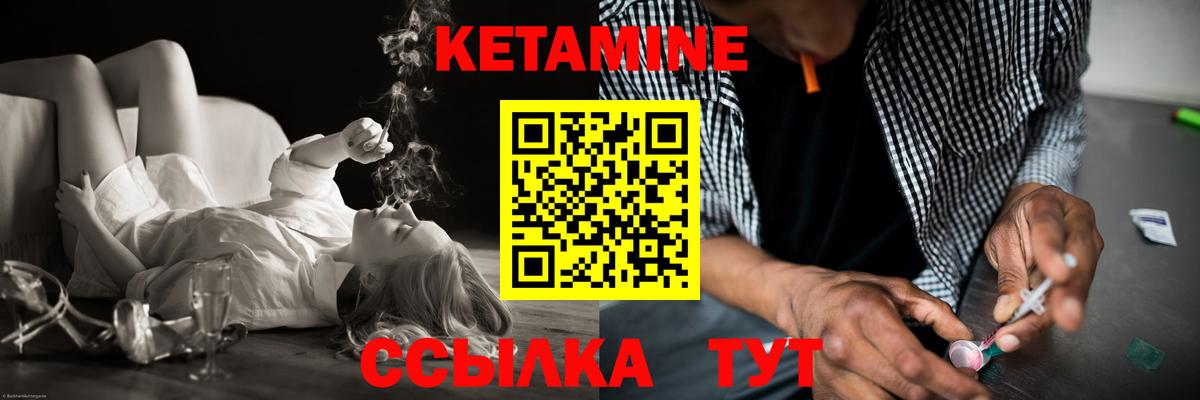 КЕТАМИН ketamine Азнакаево