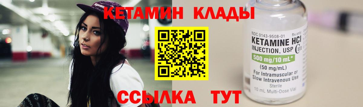 Азнакаево  Кетамин VHQ  Вход с VPN 