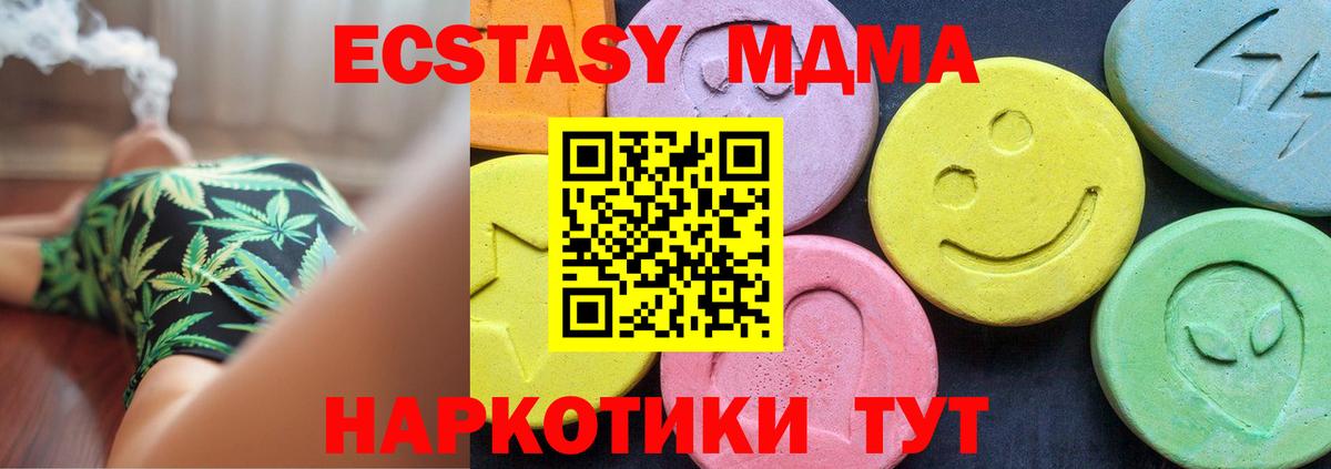 MDMA VHQ  Вход с VPN  МДМА Molly  Азнакаево 