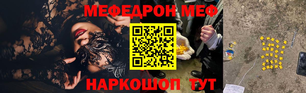 МЕФ мука Азнакаево