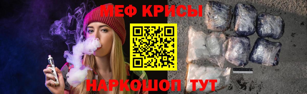 МЯУ-МЯУ  Вход с VPN  Мефедрон  МЕФ mephedrone  МЕФ мяу мяу  Азнакаево 