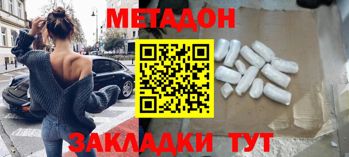 Азнакаево  Метадон кристалл  Вход с VPN 