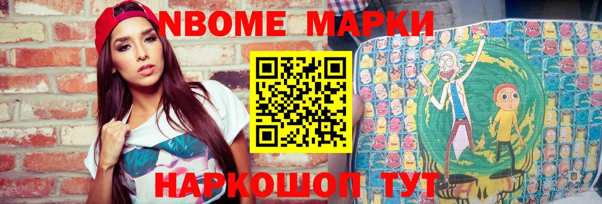 Наркотические марки 1500мкг  Вход с VPN  Азнакаево  Марки 25I-NBOMe  Наркотические марки 1500мкг 