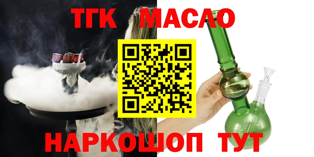 ТГК вейп Азнакаево